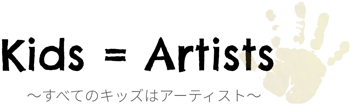Kids=Artist すべてのキッズはアーティスト