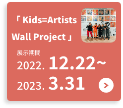 Wall Project