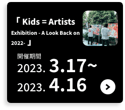 Exhibition A Look Back on 2022