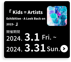 Exhibition A Look Back on 2023