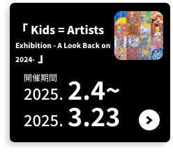 Exhibition A Look Back on 2024