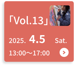 vol.13