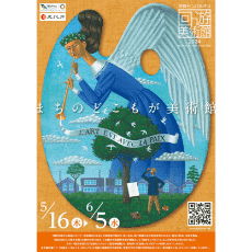 まちなかに広がるアート展示 2024